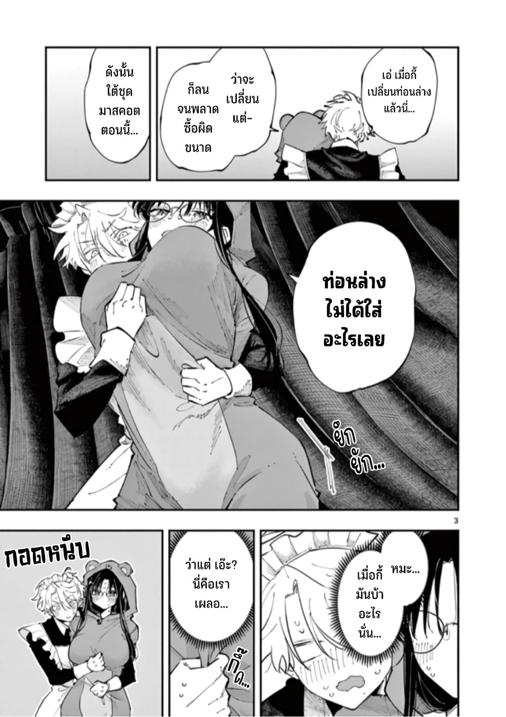 Tonari no Seki no Yatsu ga Souiu Me de Mite Kuru page 4