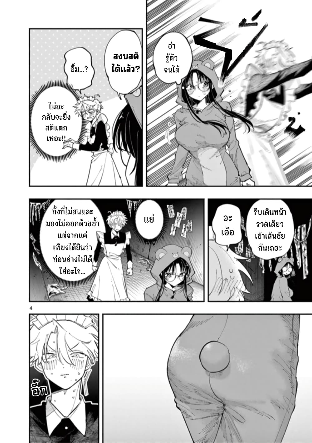 Tonari no Seki no Yatsu ga Souiu Me de Mite Kuru page 5