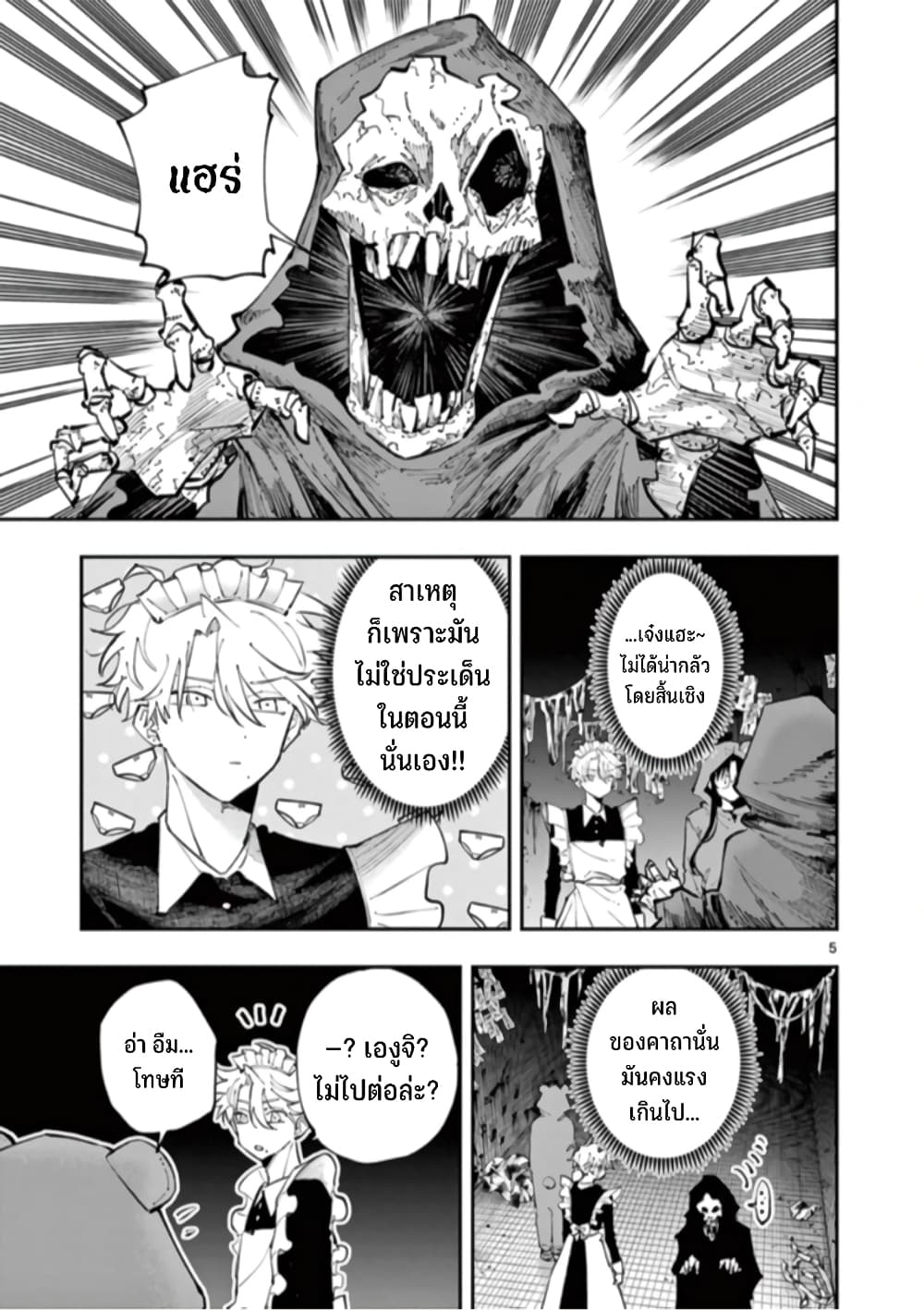 Tonari no Seki no Yatsu ga Souiu Me de Mite Kuru page 6