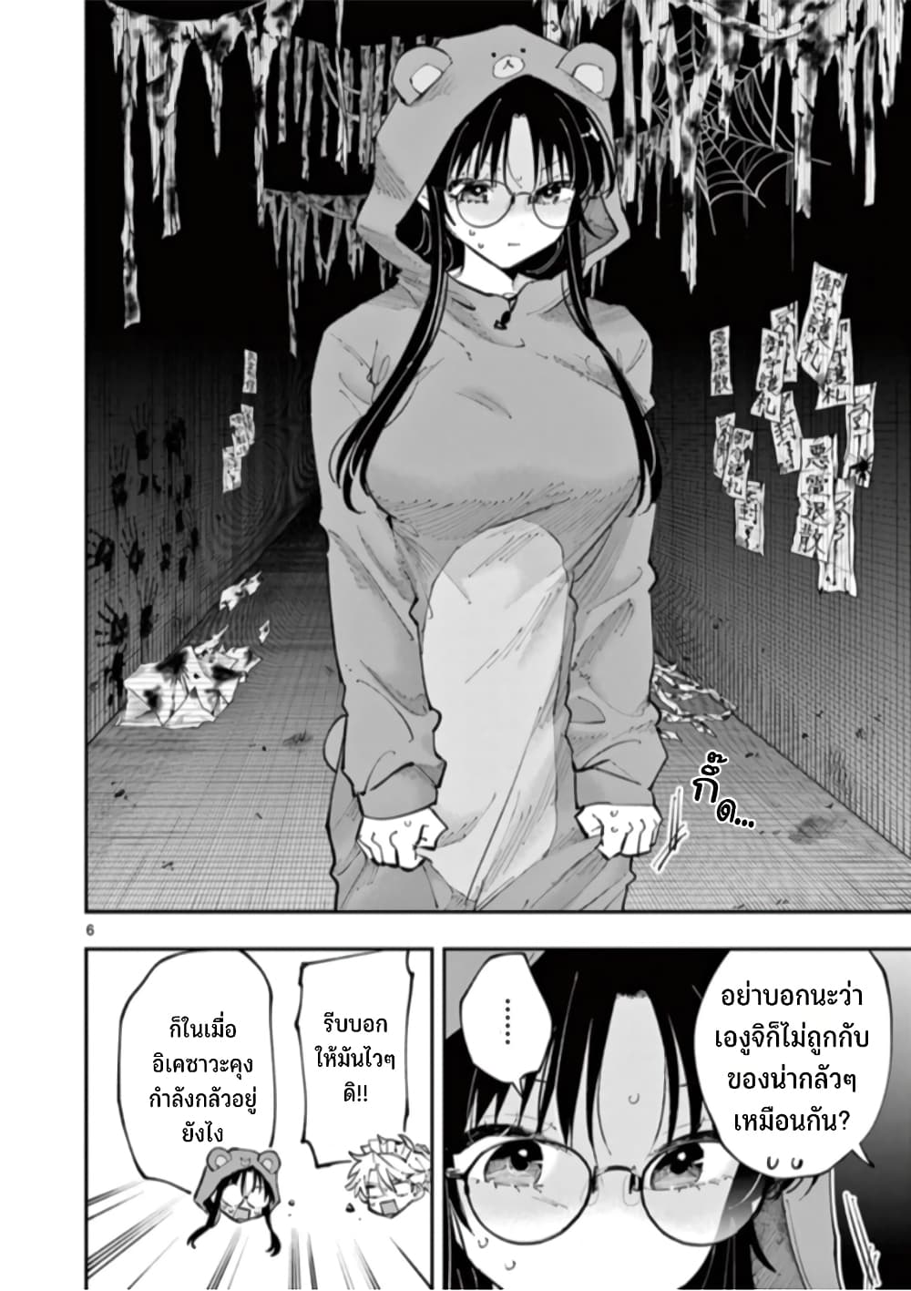 Tonari no Seki no Yatsu ga Souiu Me de Mite Kuru page 7