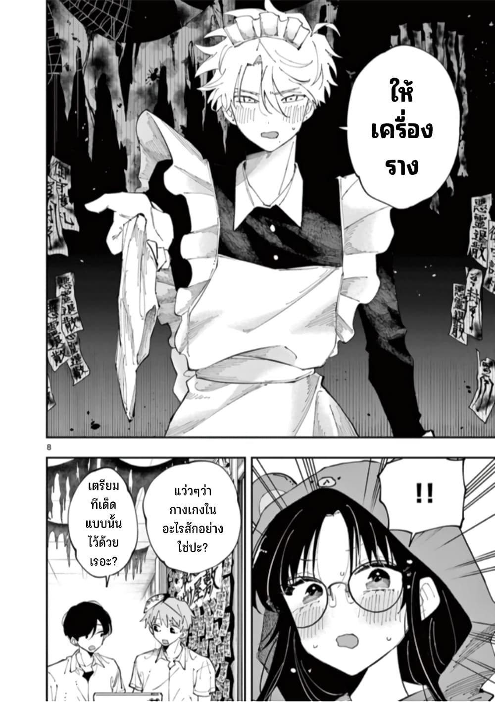 Tonari no Seki no Yatsu ga Souiu Me de Mite Kuru page 9