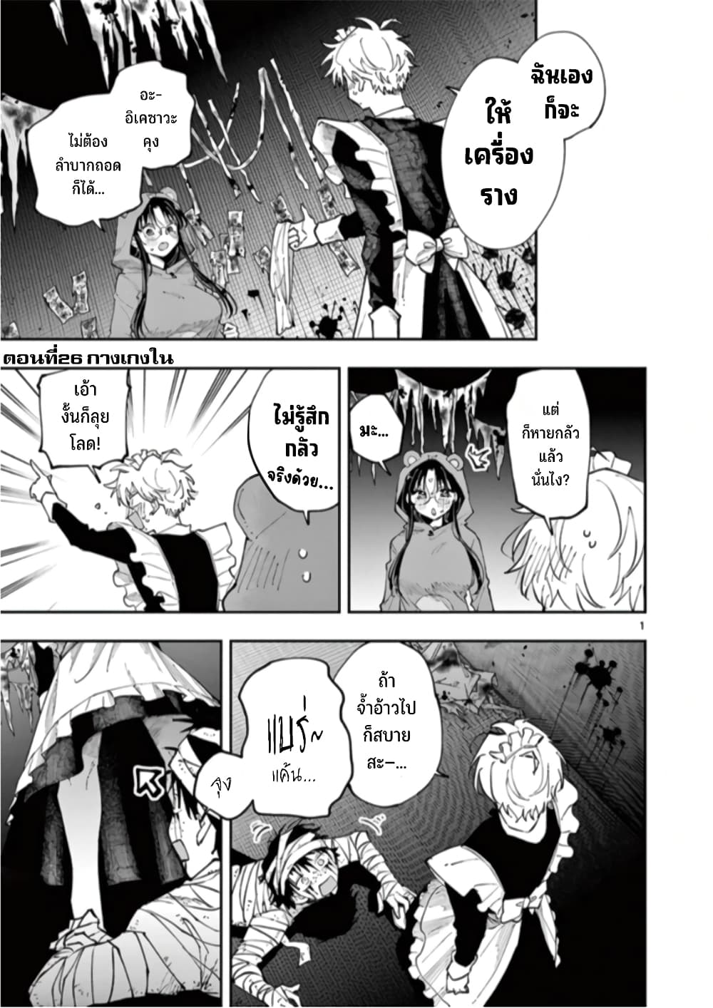 Tonari no Seki no Yatsu ga Souiu Me de Mite Kuru page 2