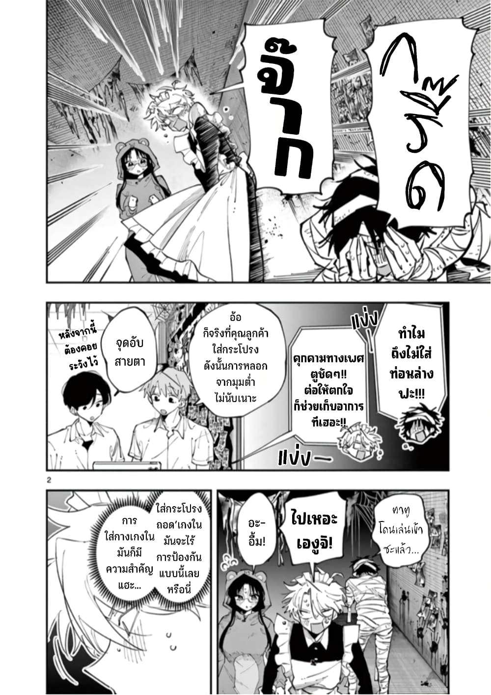 Tonari no Seki no Yatsu ga Souiu Me de Mite Kuru page 3