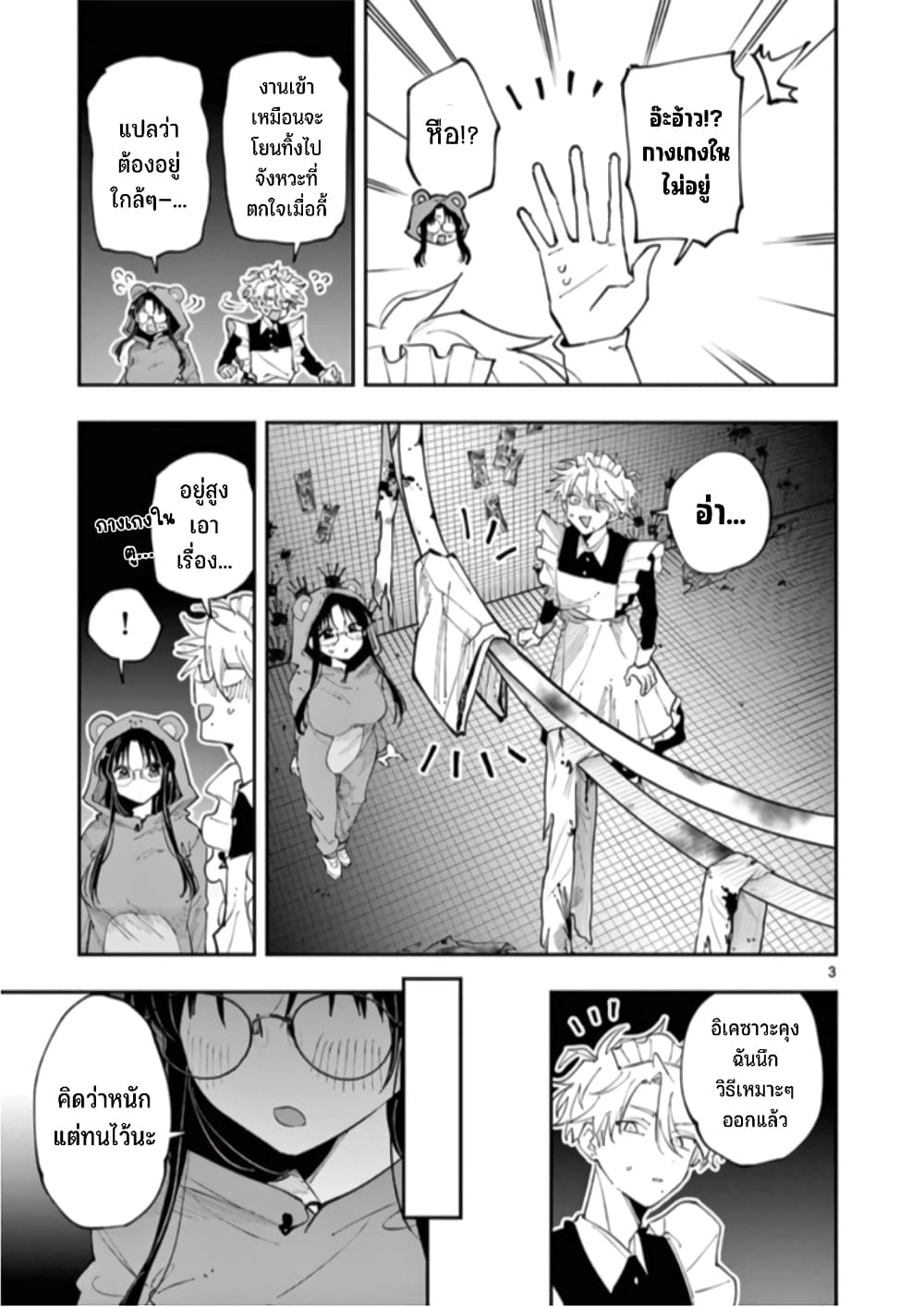 Tonari no Seki no Yatsu ga Souiu Me de Mite Kuru page 4