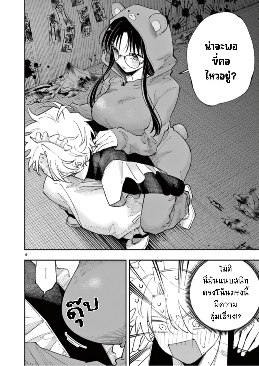 Tonari no Seki no Yatsu ga Souiu Me de Mite Kuru page 5