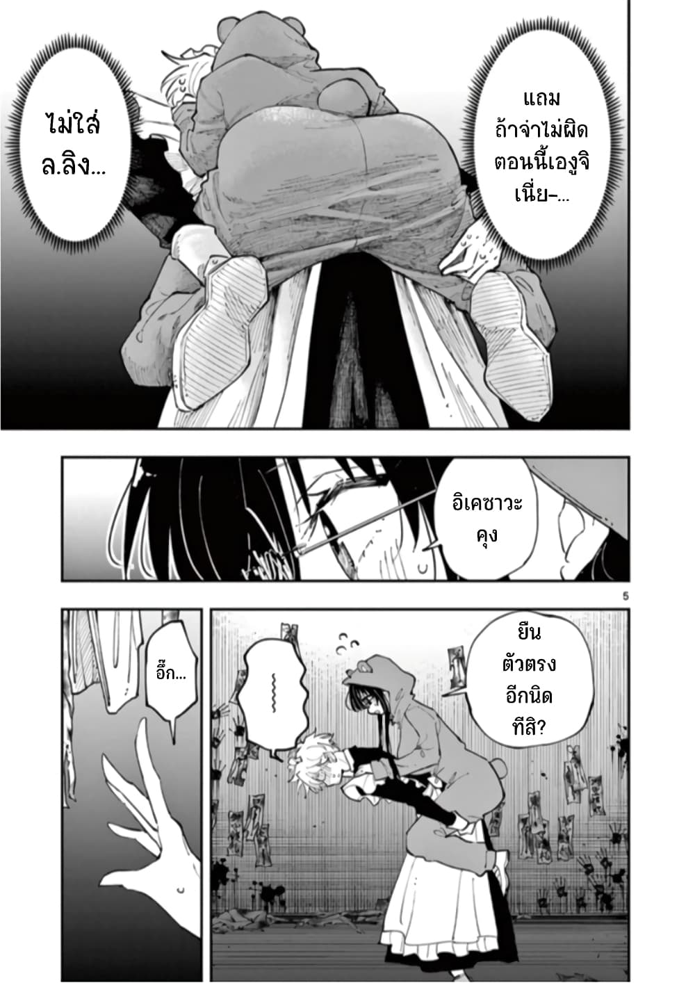 Tonari no Seki no Yatsu ga Souiu Me de Mite Kuru page 6