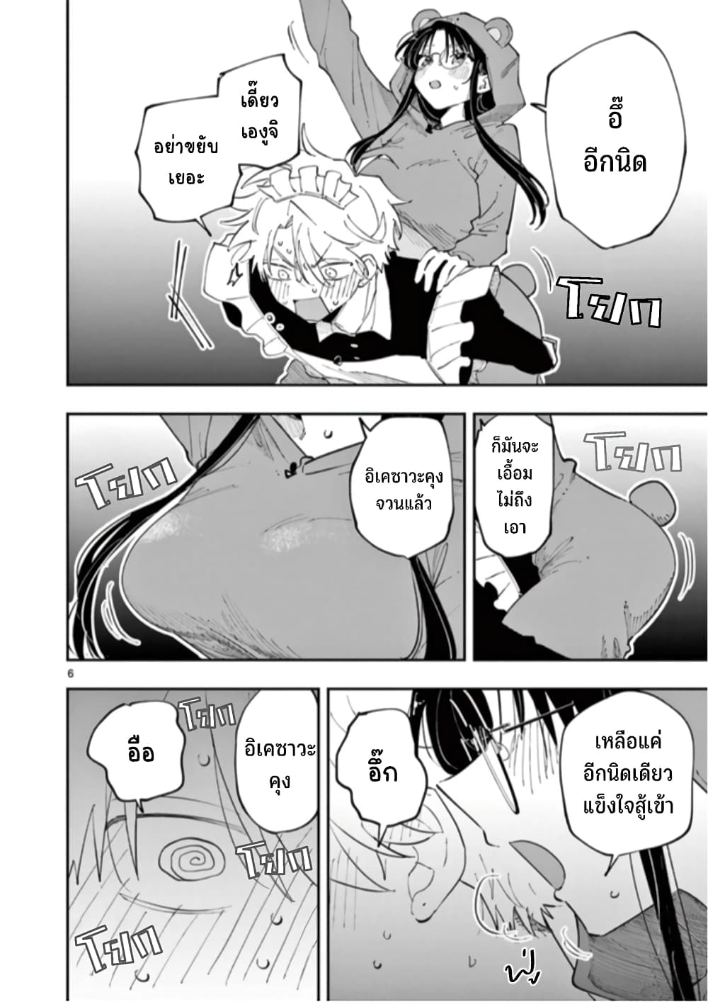 Tonari no Seki no Yatsu ga Souiu Me de Mite Kuru page 7