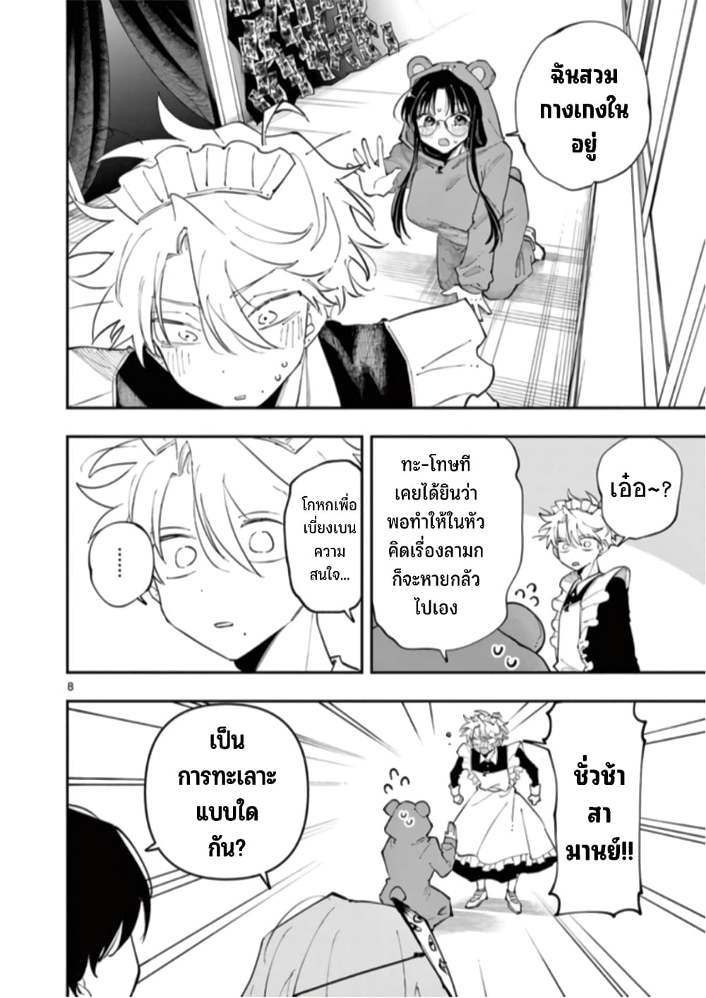 Tonari no Seki no Yatsu ga Souiu Me de Mite Kuru page 9
