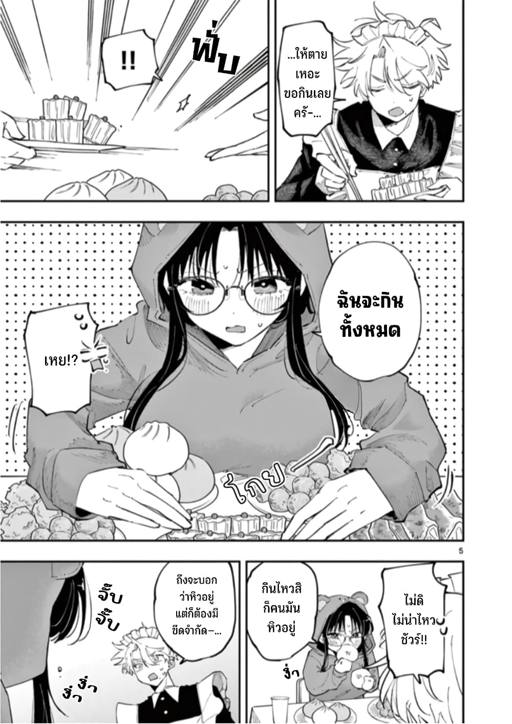Tonari no Seki no Yatsu ga Souiu Me de Mite Kuru page 6