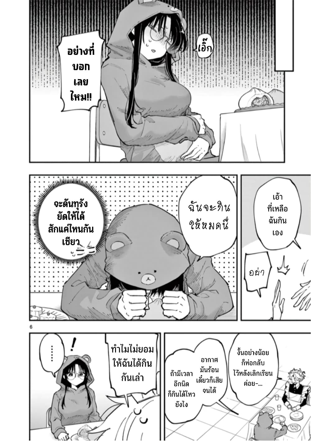 Tonari no Seki no Yatsu ga Souiu Me de Mite Kuru page 7