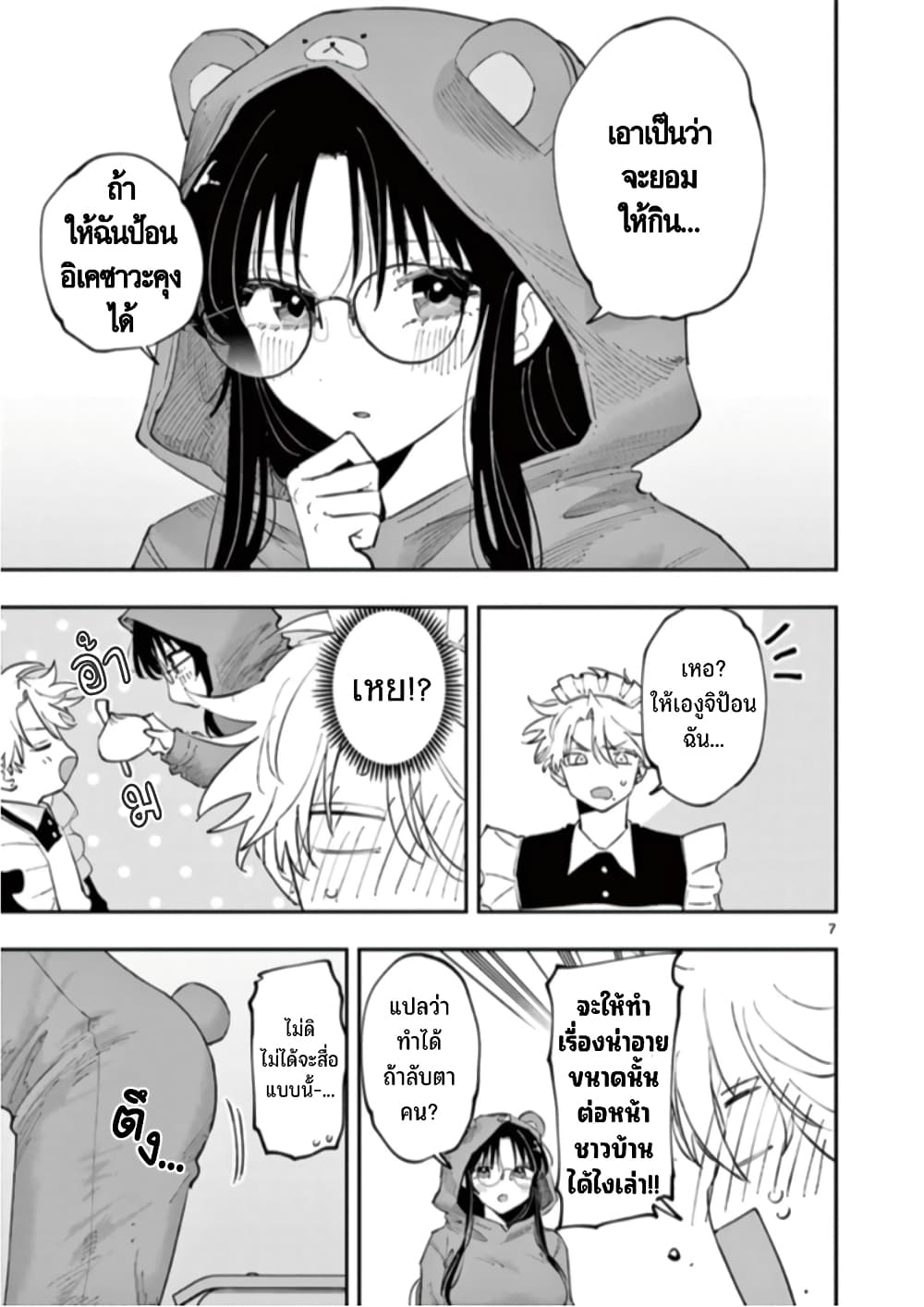 Tonari no Seki no Yatsu ga Souiu Me de Mite Kuru page 8