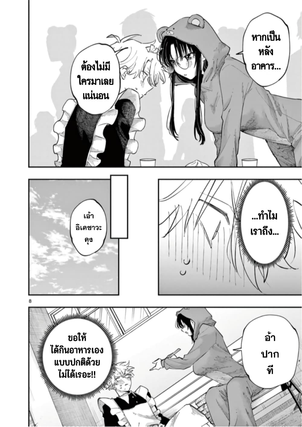 Tonari no Seki no Yatsu ga Souiu Me de Mite Kuru page 9