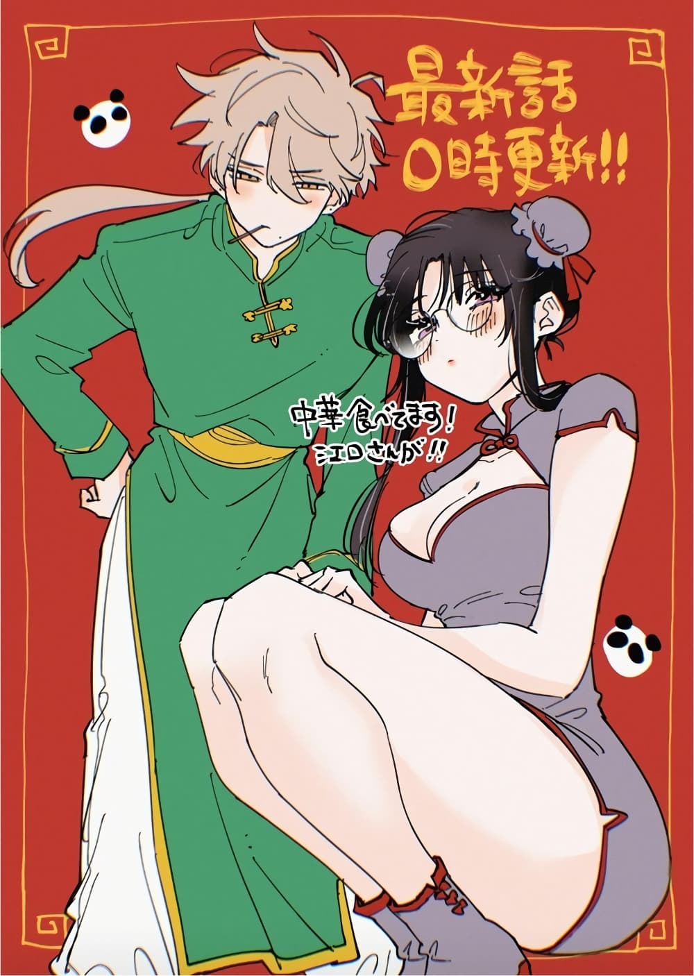 Tonari no Seki no Yatsu ga Souiu Me de Mite Kuru page 3