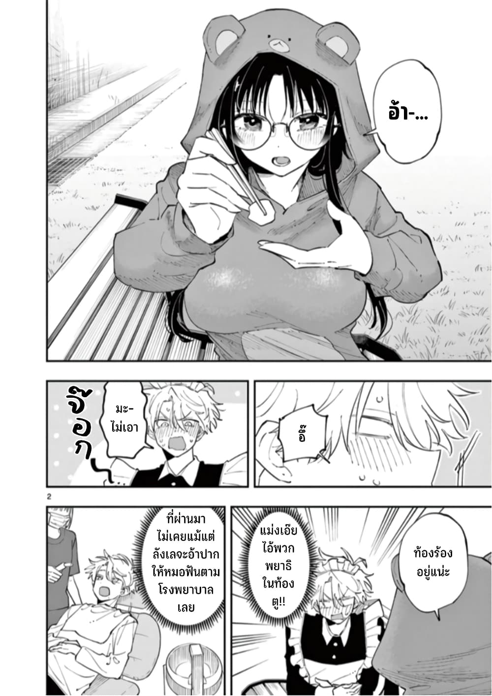 Tonari no Seki no Yatsu ga Souiu Me de Mite Kuru page 5