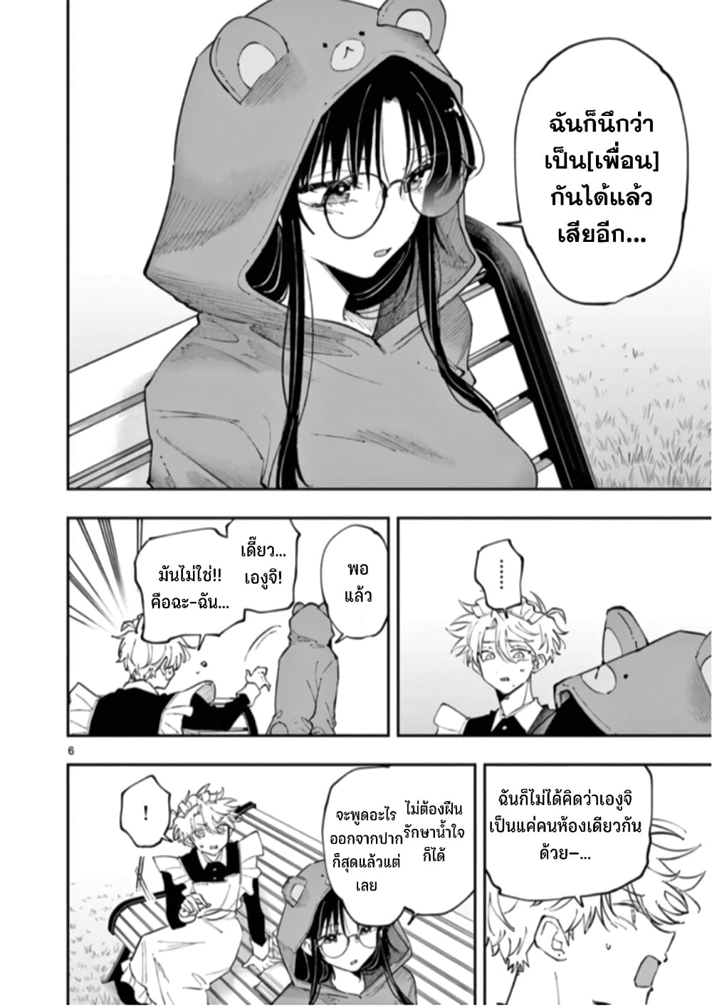 Tonari no Seki no Yatsu ga Souiu Me de Mite Kuru page 9