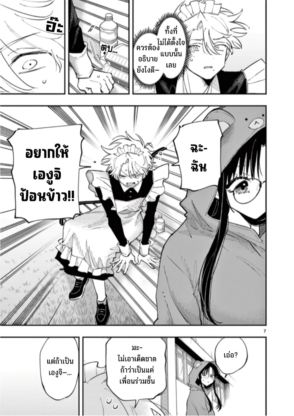 Tonari no Seki no Yatsu ga Souiu Me de Mite Kuru page 10