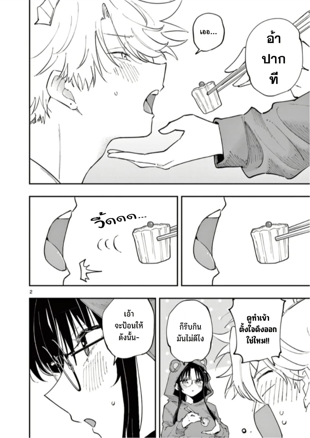 Tonari no Seki no Yatsu ga Souiu Me de Mite Kuru page 3