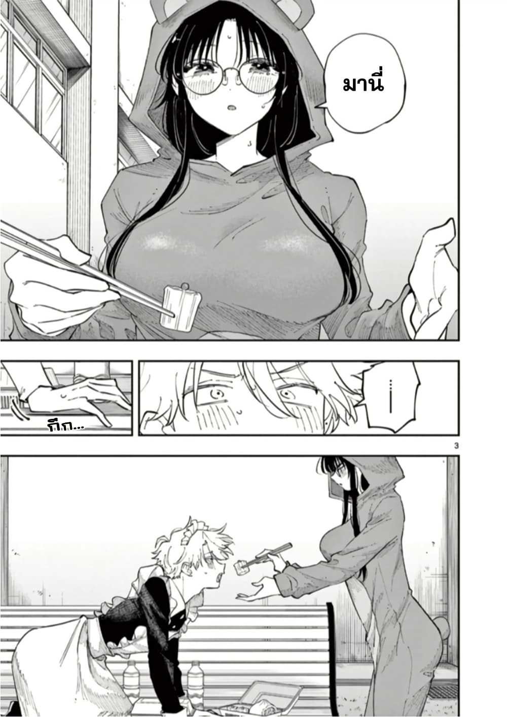 Tonari no Seki no Yatsu ga Souiu Me de Mite Kuru page 4