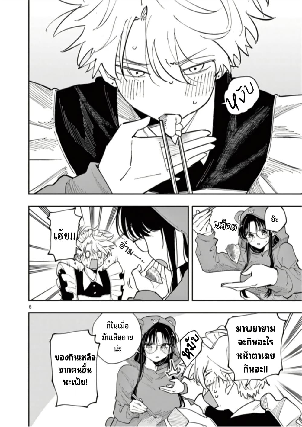 Tonari no Seki no Yatsu ga Souiu Me de Mite Kuru page 7