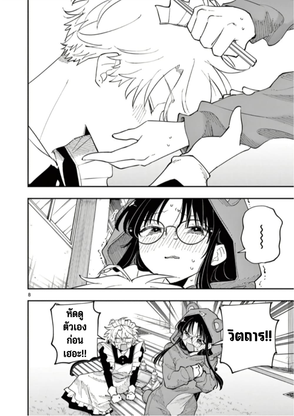 Tonari no Seki no Yatsu ga Souiu Me de Mite Kuru page 9