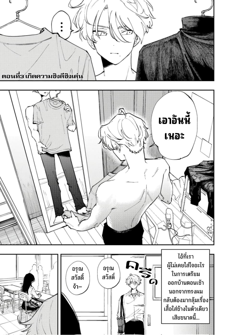 Tonari no Seki no Yatsu ga Souiu Me de Mite Kuru page 2