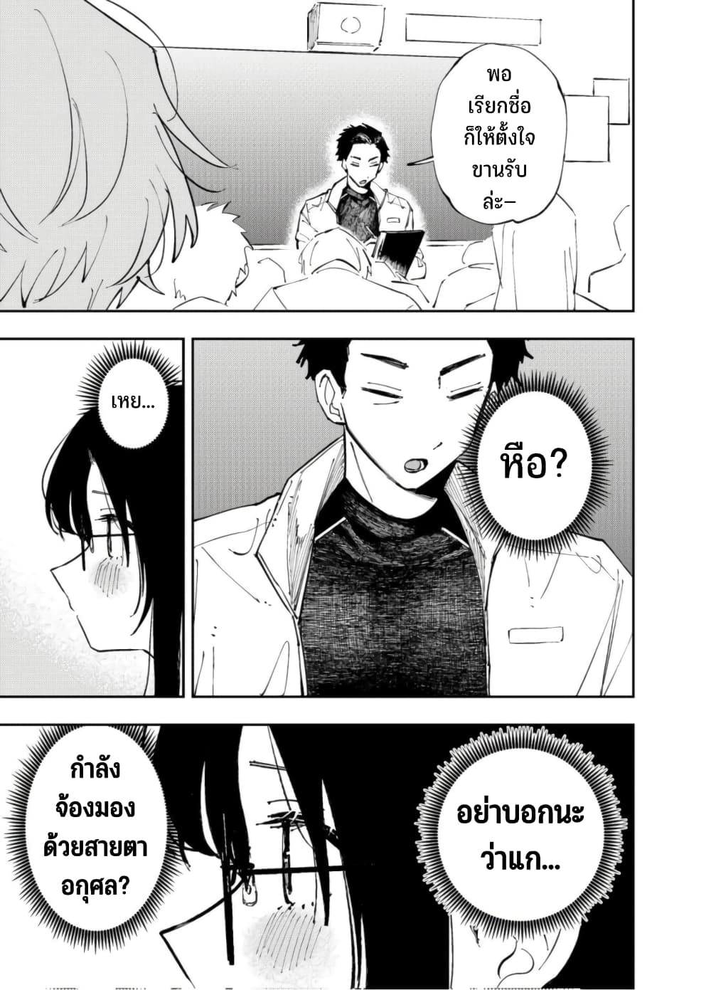 Tonari no Seki no Yatsu ga Souiu Me de Mite Kuru page 4