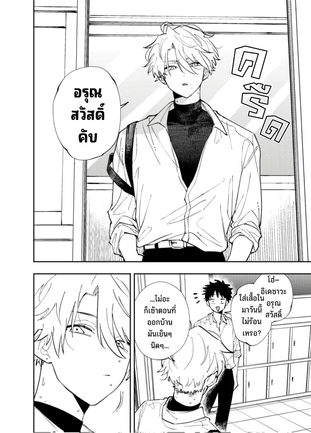 Tonari no Seki no Yatsu ga Souiu Me de Mite Kuru page 7