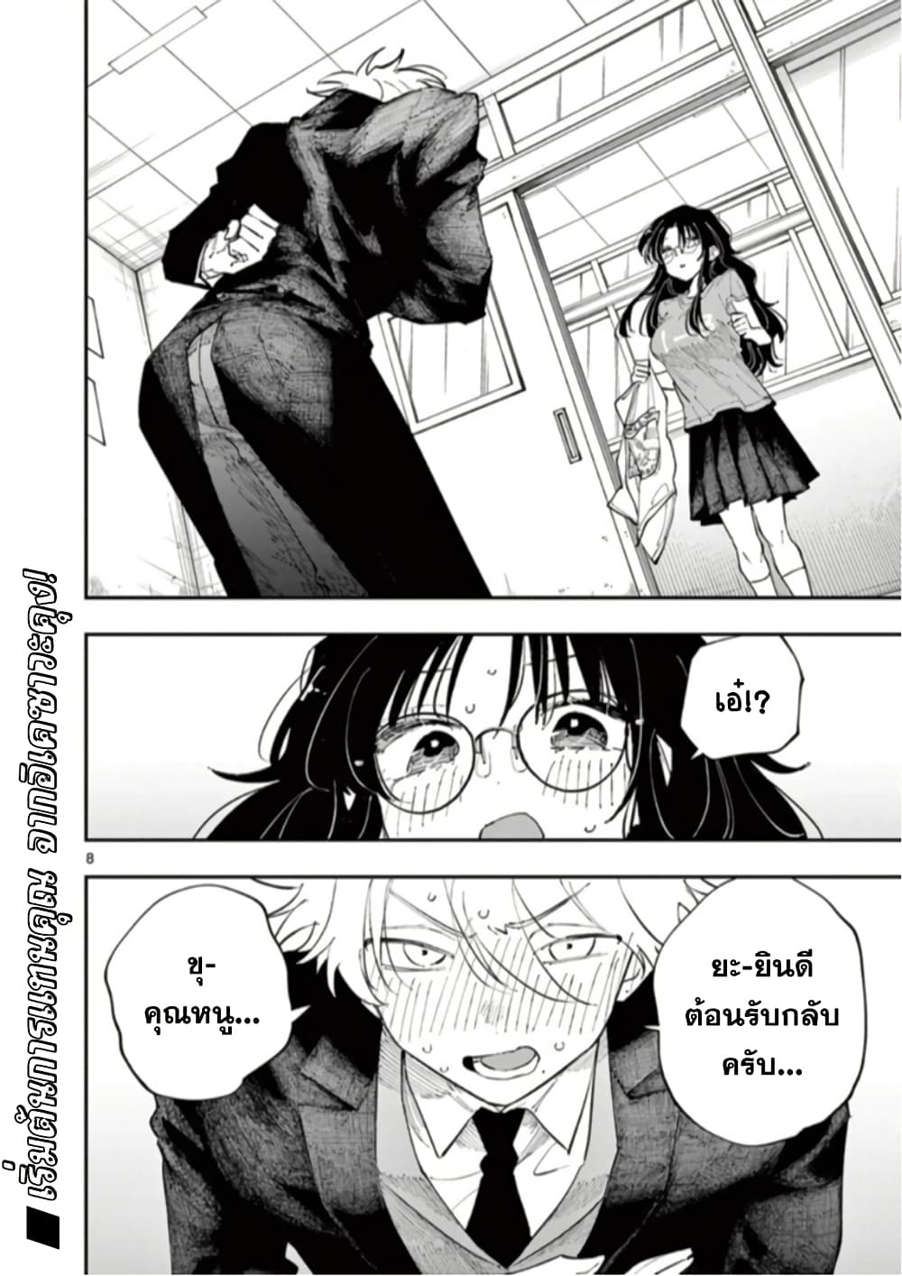 Tonari no Seki no Yatsu ga Souiu Me de Mite Kuru page 9