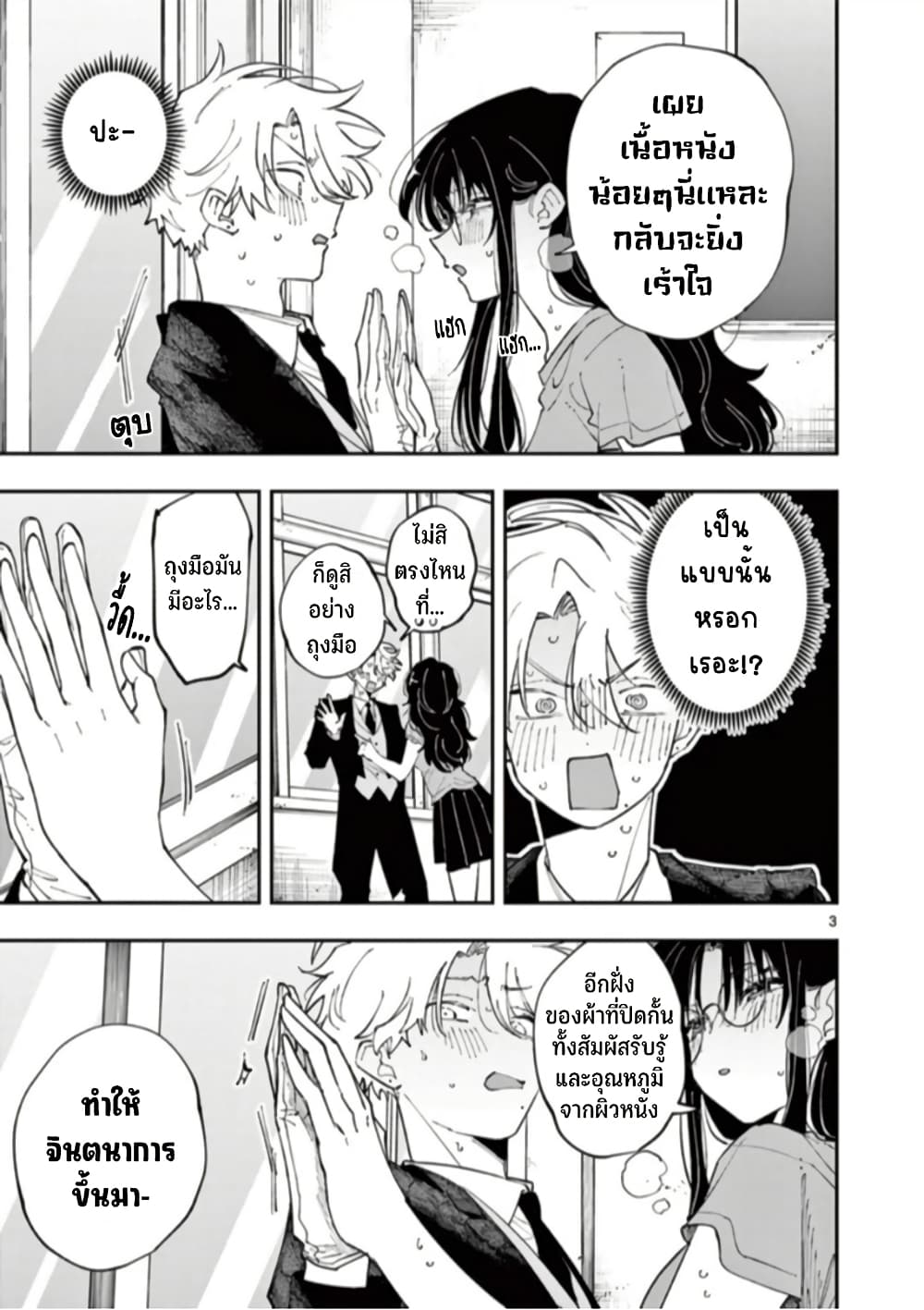 Tonari no Seki no Yatsu ga Souiu Me de Mite Kuru page 4