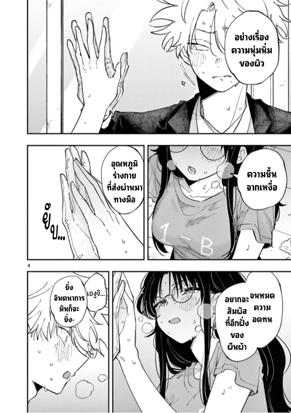Tonari no Seki no Yatsu ga Souiu Me de Mite Kuru page 5