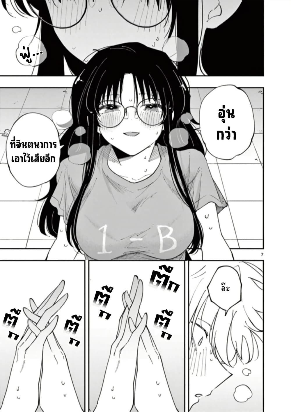 Tonari no Seki no Yatsu ga Souiu Me de Mite Kuru page 8