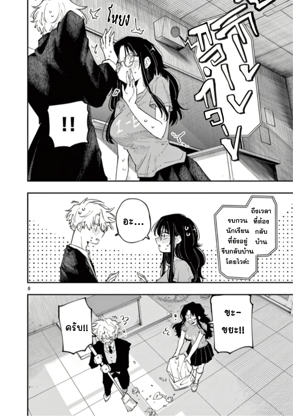 Tonari no Seki no Yatsu ga Souiu Me de Mite Kuru page 9
