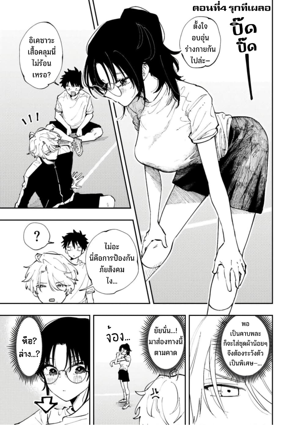 Tonari no Seki no Yatsu ga Souiu Me de Mite Kuru page 2