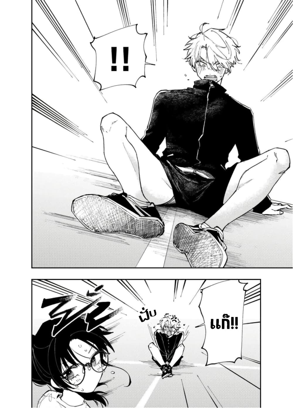 Tonari no Seki no Yatsu ga Souiu Me de Mite Kuru page 3