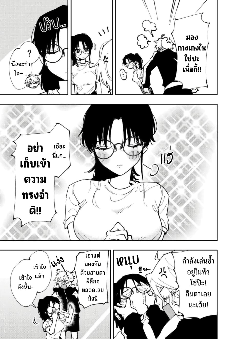 Tonari no Seki no Yatsu ga Souiu Me de Mite Kuru page 4