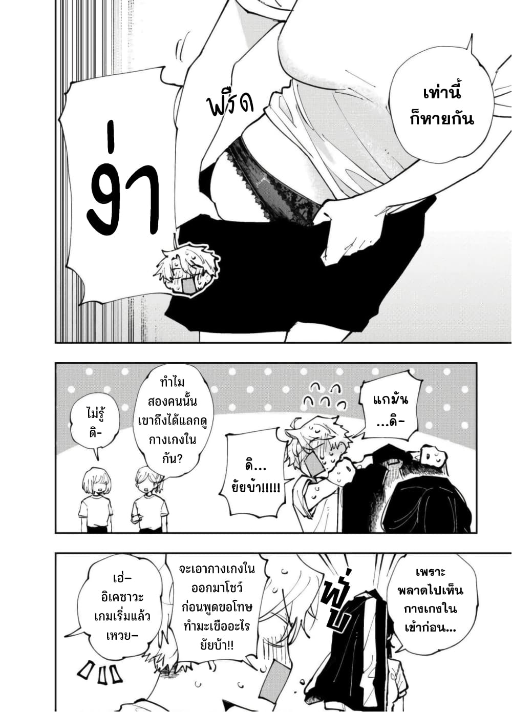 Tonari no Seki no Yatsu ga Souiu Me de Mite Kuru page 5