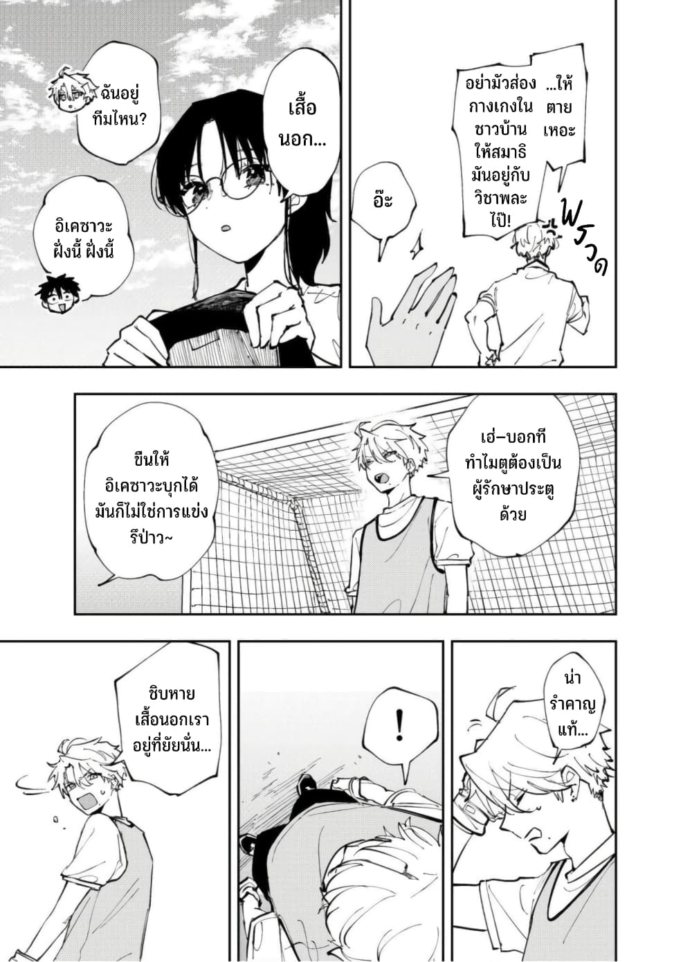 Tonari no Seki no Yatsu ga Souiu Me de Mite Kuru page 6