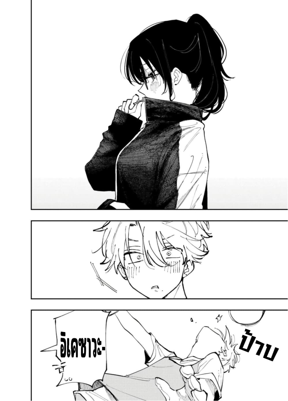 Tonari no Seki no Yatsu ga Souiu Me de Mite Kuru page 7