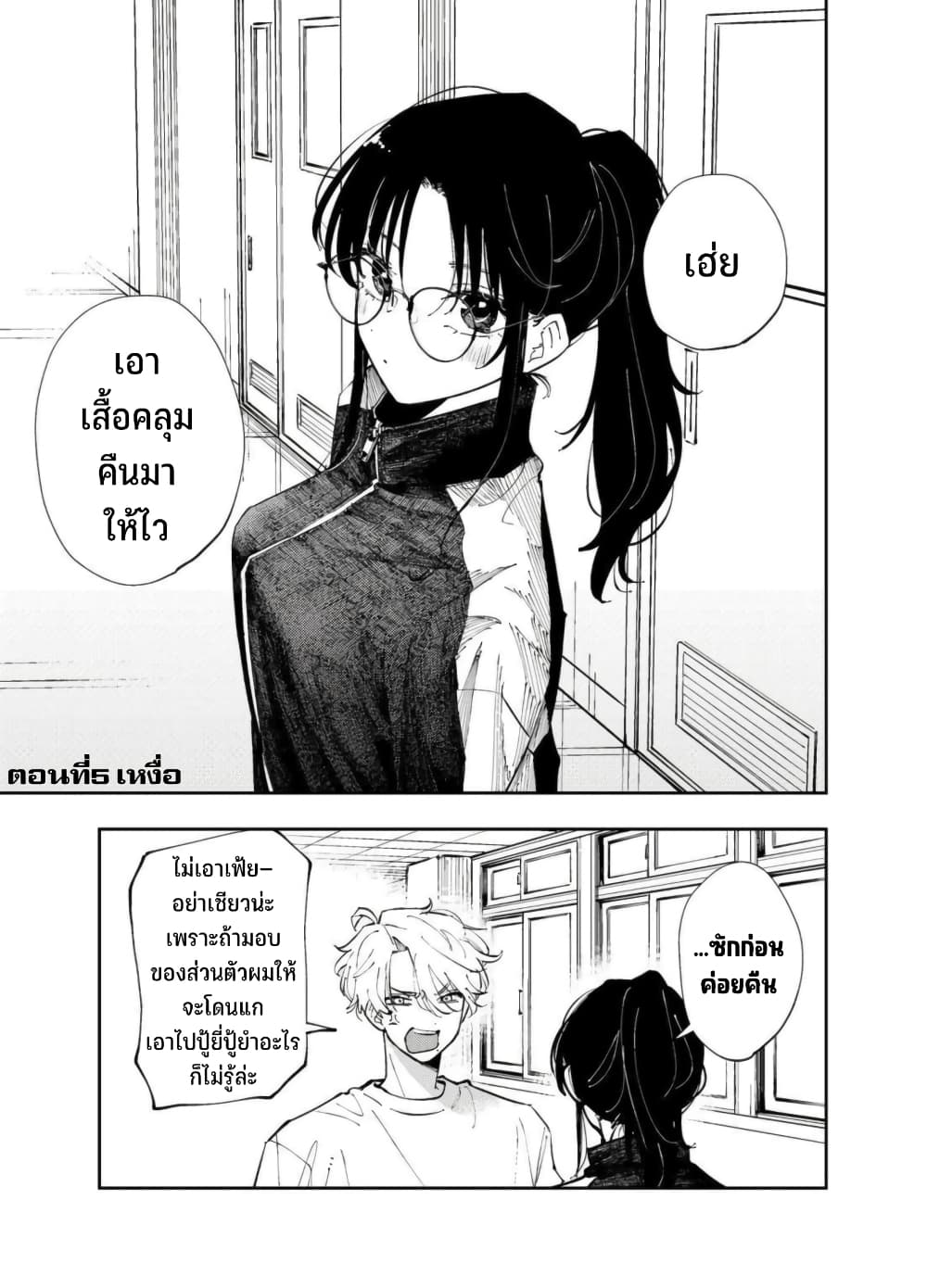 Tonari no Seki no Yatsu ga Souiu Me de Mite Kuru page 2