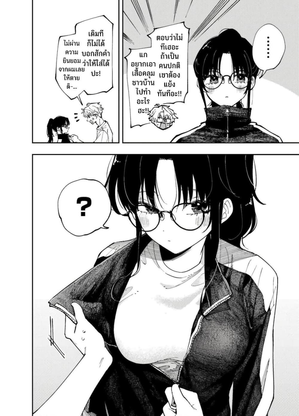 Tonari no Seki no Yatsu ga Souiu Me de Mite Kuru page 3