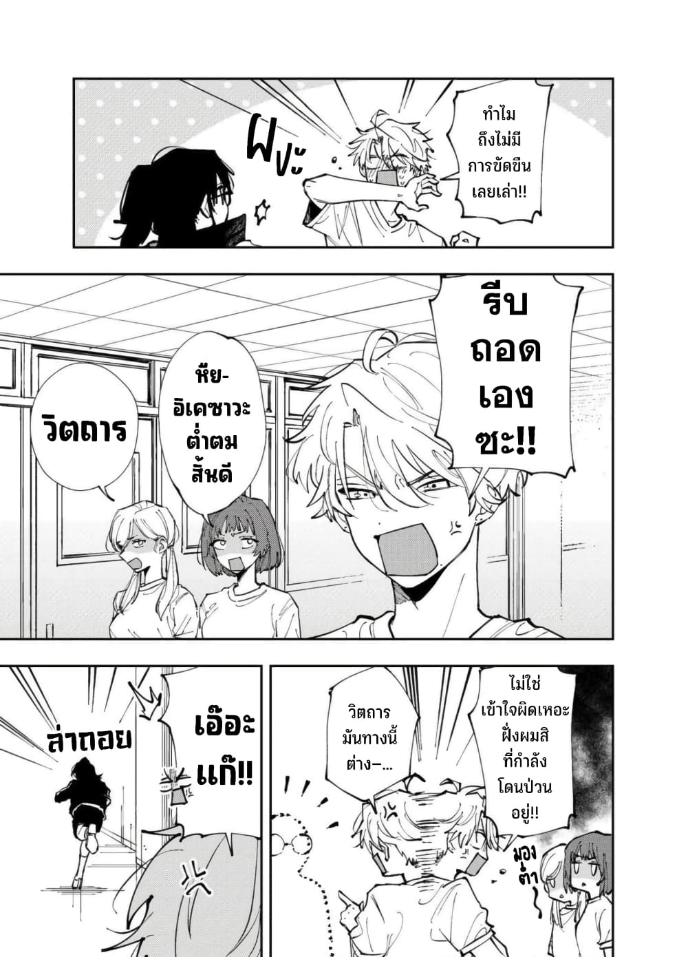 Tonari no Seki no Yatsu ga Souiu Me de Mite Kuru page 4
