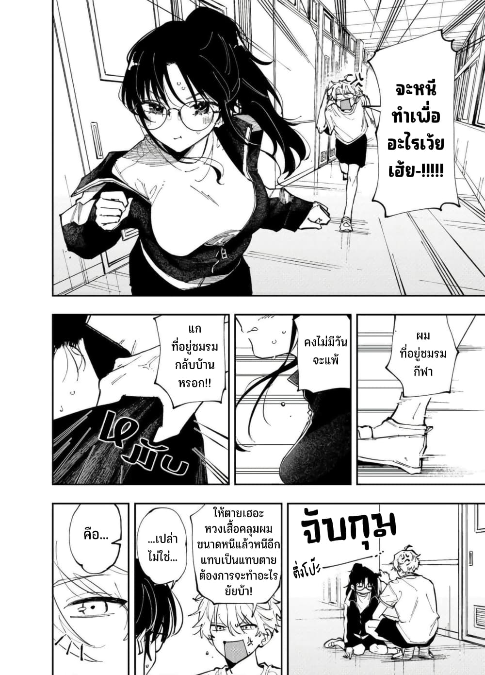 Tonari no Seki no Yatsu ga Souiu Me de Mite Kuru page 5