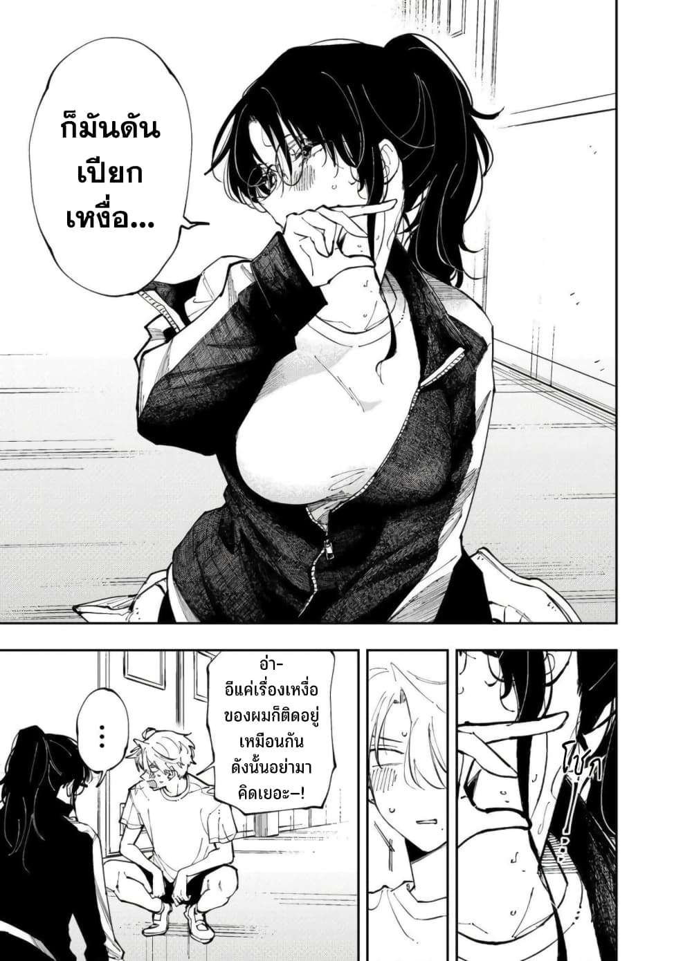 Tonari no Seki no Yatsu ga Souiu Me de Mite Kuru page 6