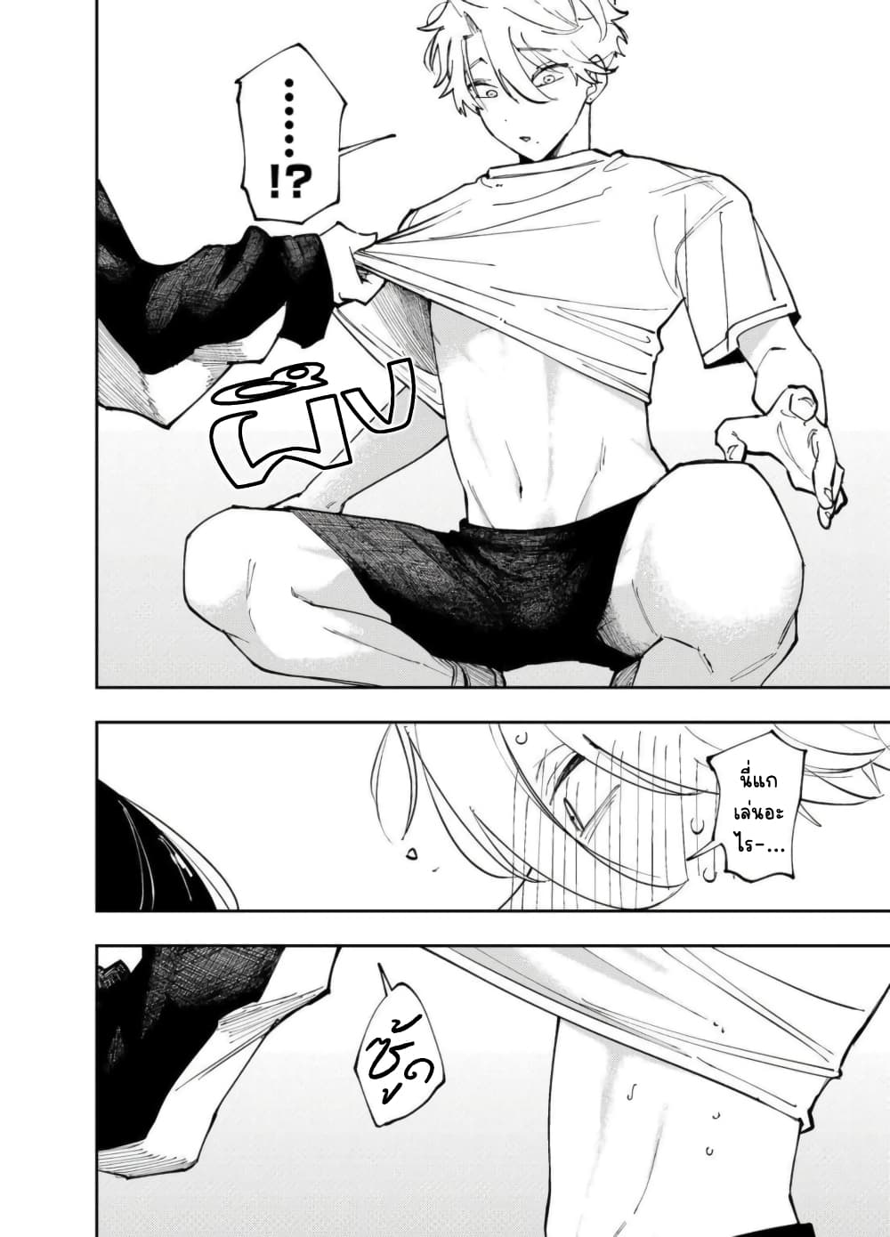 Tonari no Seki no Yatsu ga Souiu Me de Mite Kuru page 7