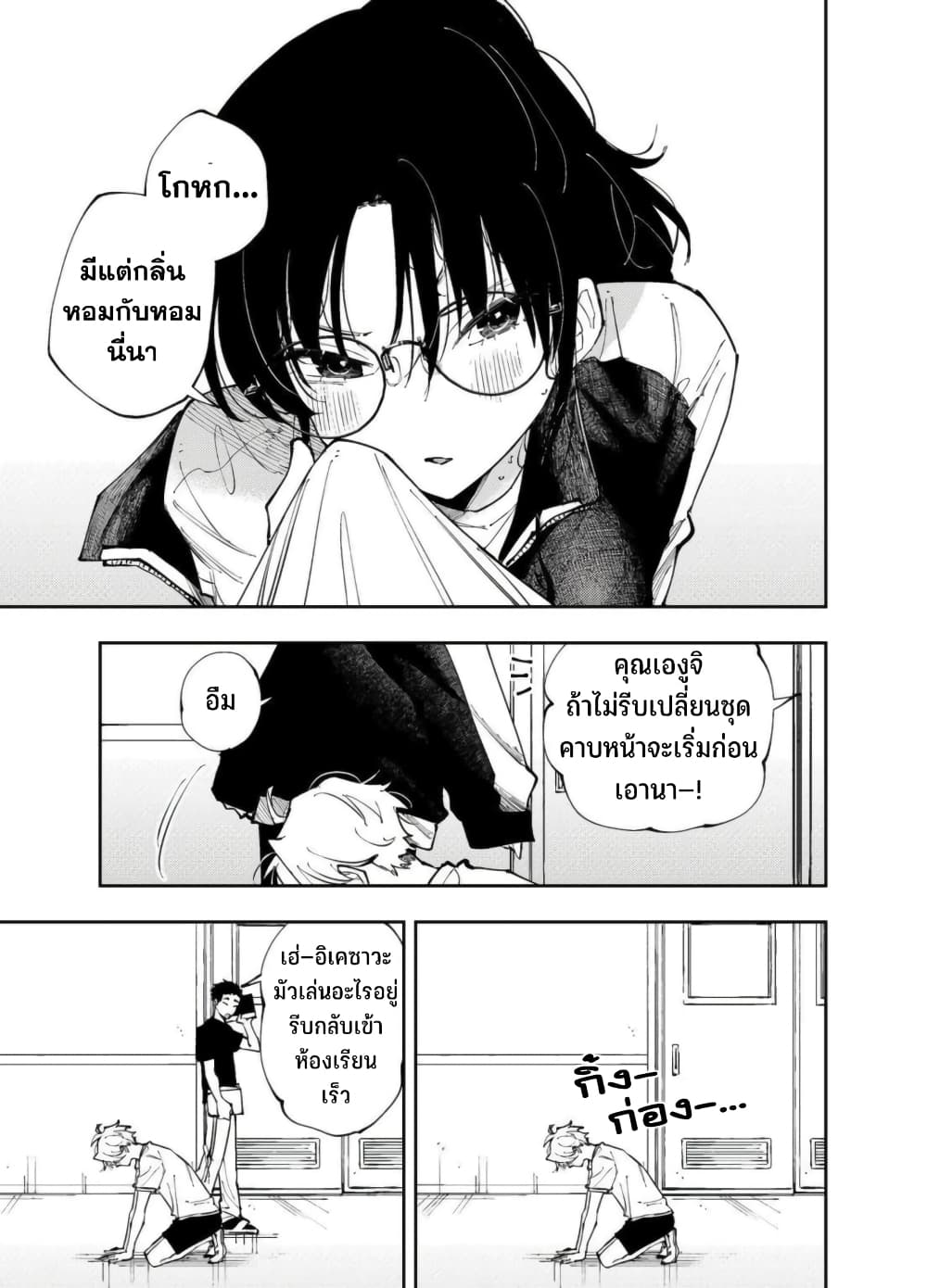 Tonari no Seki no Yatsu ga Souiu Me de Mite Kuru page 8
