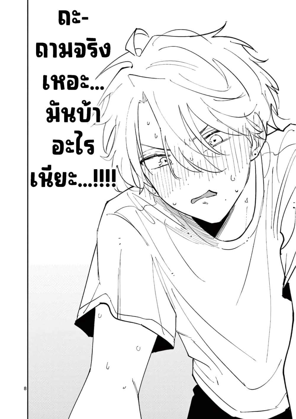 Tonari no Seki no Yatsu ga Souiu Me de Mite Kuru page 9