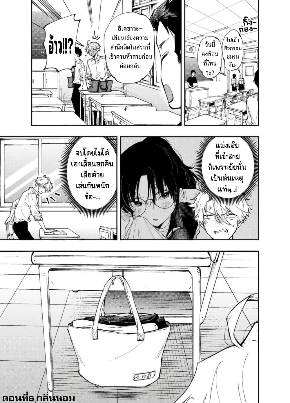 Tonari no Seki no Yatsu ga Souiu Me de Mite Kuru page 2