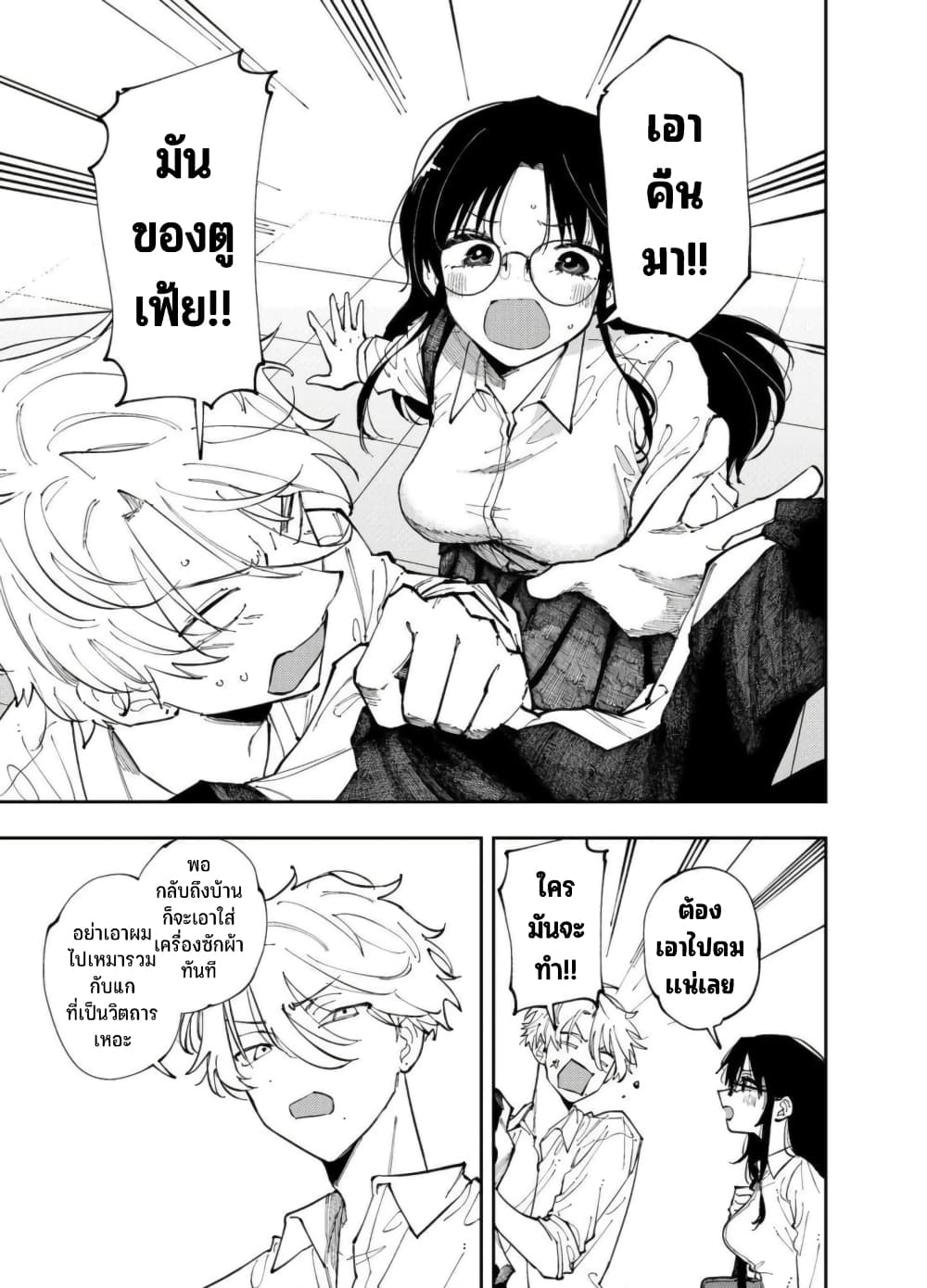 Tonari no Seki no Yatsu ga Souiu Me de Mite Kuru page 4