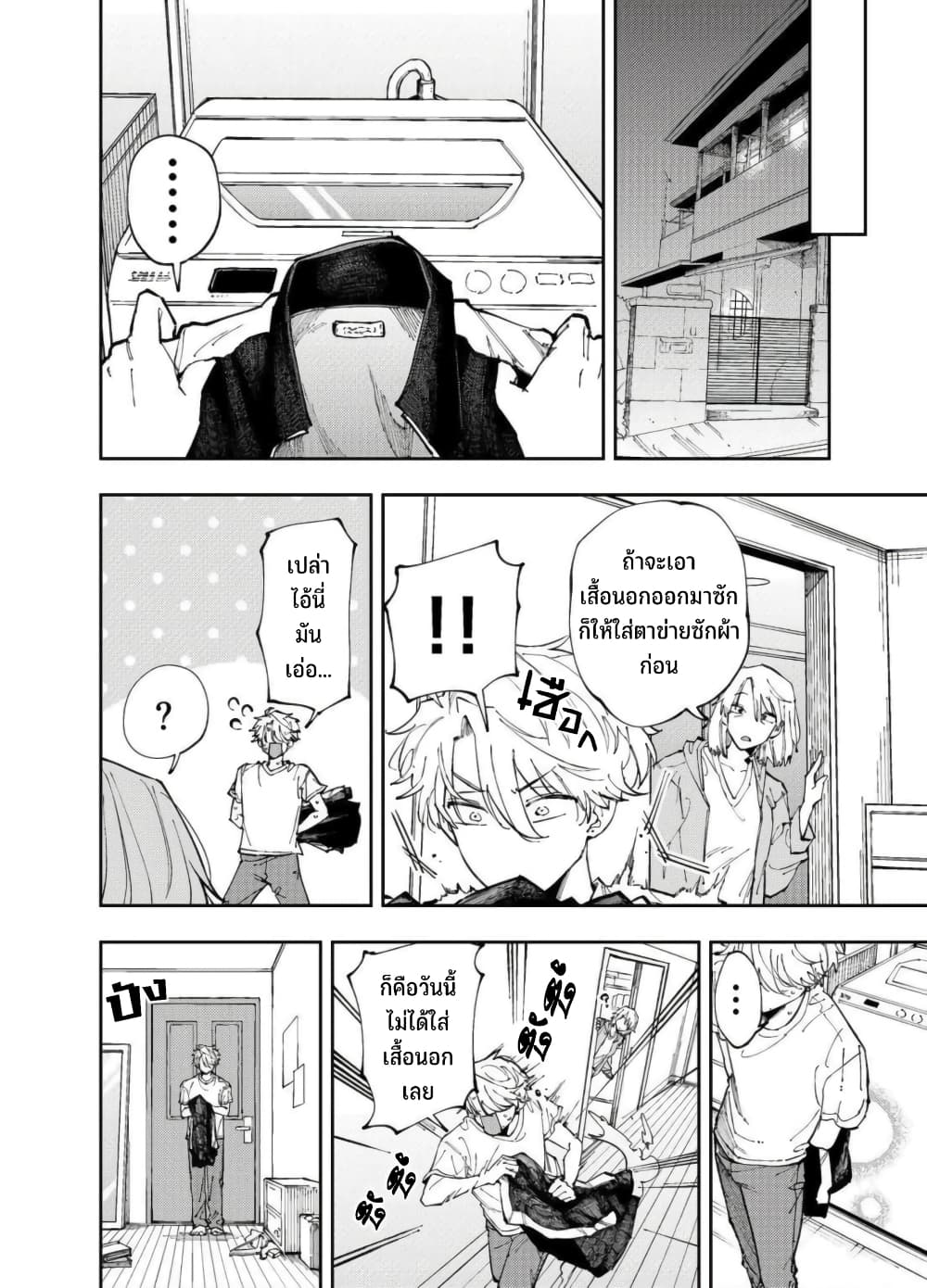 Tonari no Seki no Yatsu ga Souiu Me de Mite Kuru page 5
