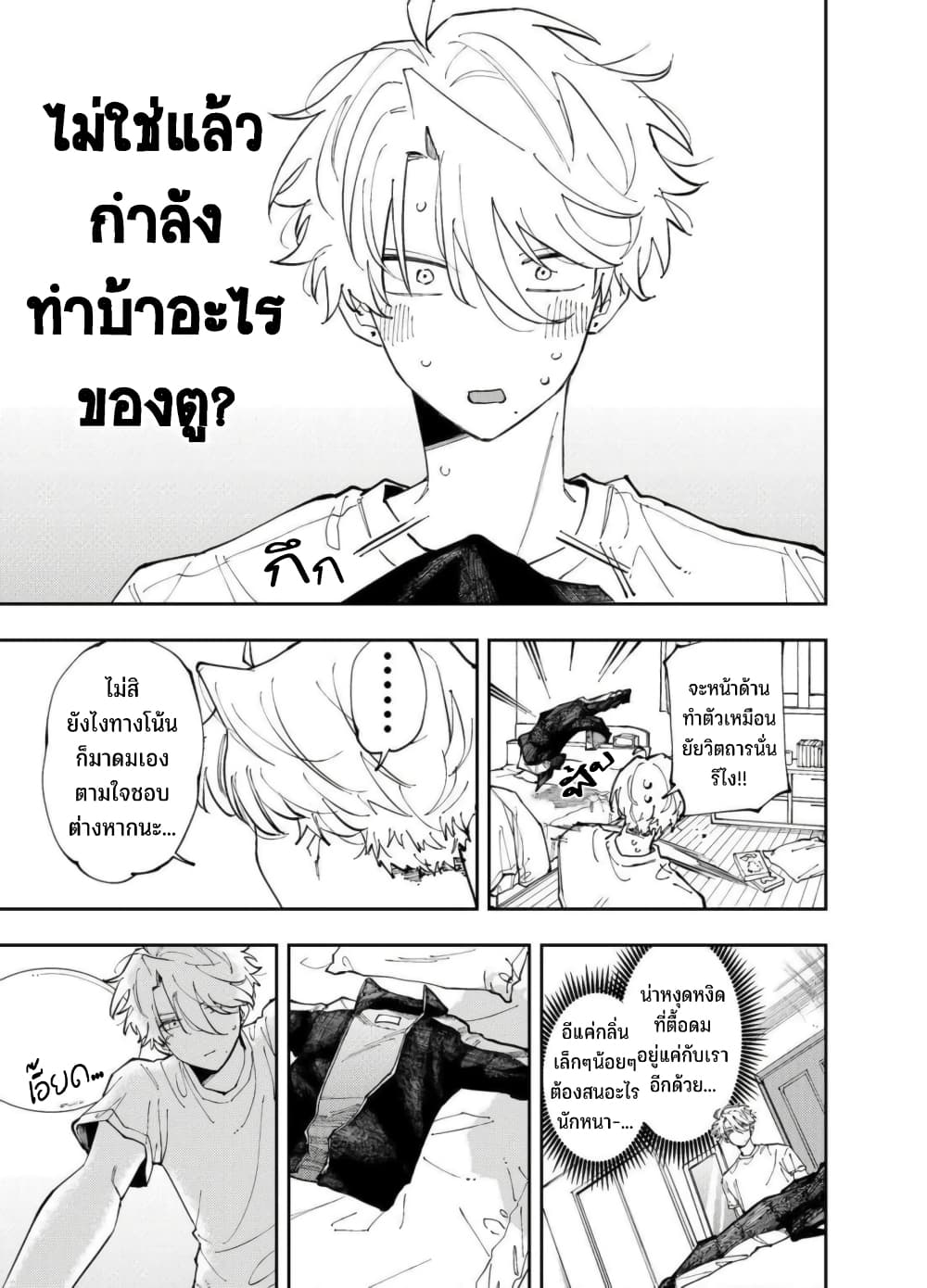 Tonari no Seki no Yatsu ga Souiu Me de Mite Kuru page 6